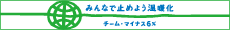 �`�[���}�C�i�X�U���ɎQ�����Ă��܂�