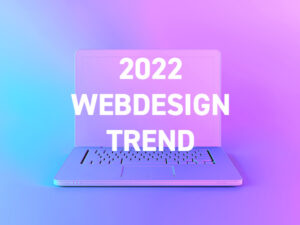 【2022年】最新Webデザイントレンド6選【Webデザイナー厳選】