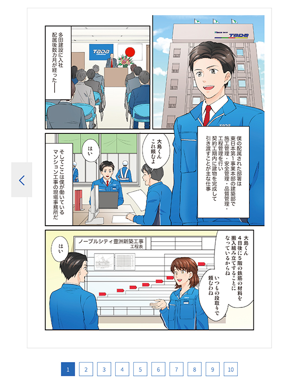 実際の企業による採用サイト制作事例イメージ
