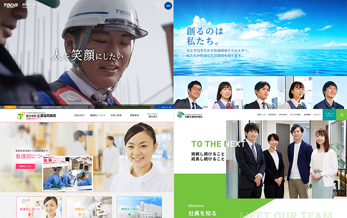 採用ホームページとは?イメージ