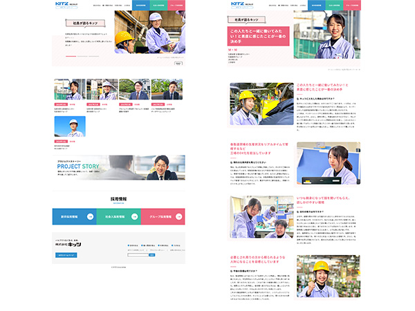 求職者へのメッセージ