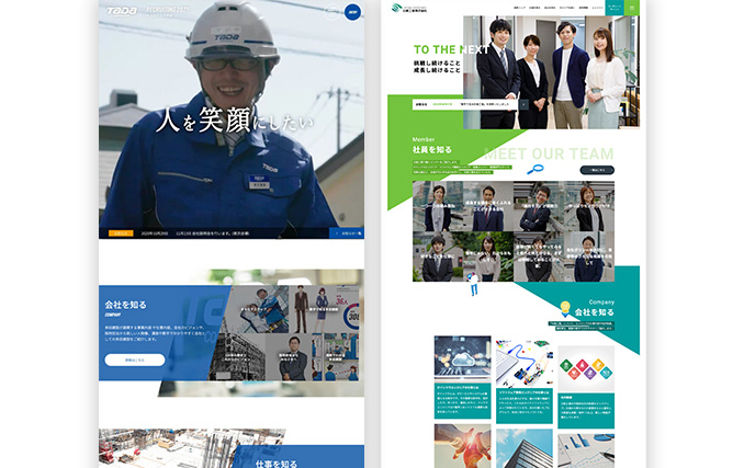 採用サイト