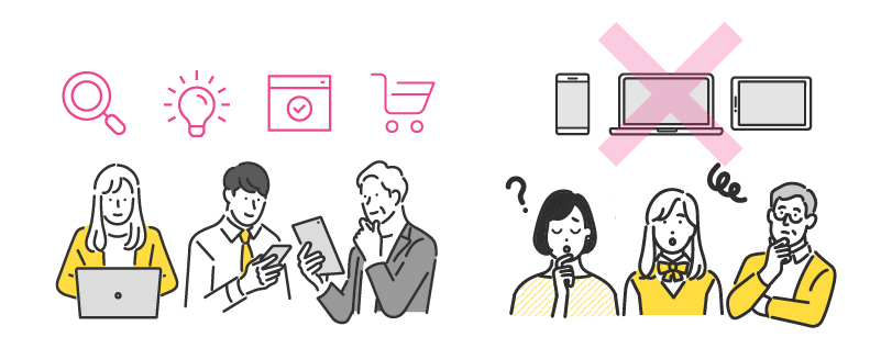 デジタルデバイド