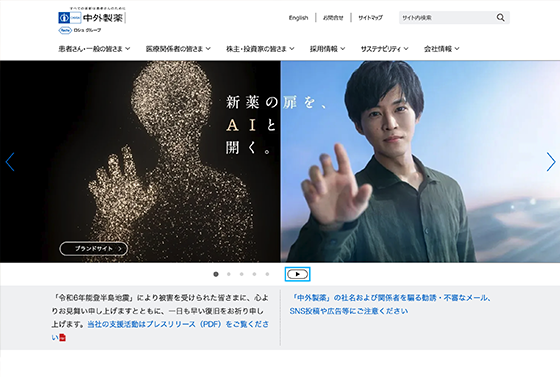 Webアクセシビリティ準拠のページ