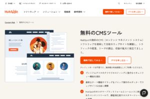 HubSpot CMS