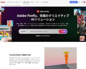 Adobe Firefly