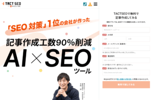 TACT SEO