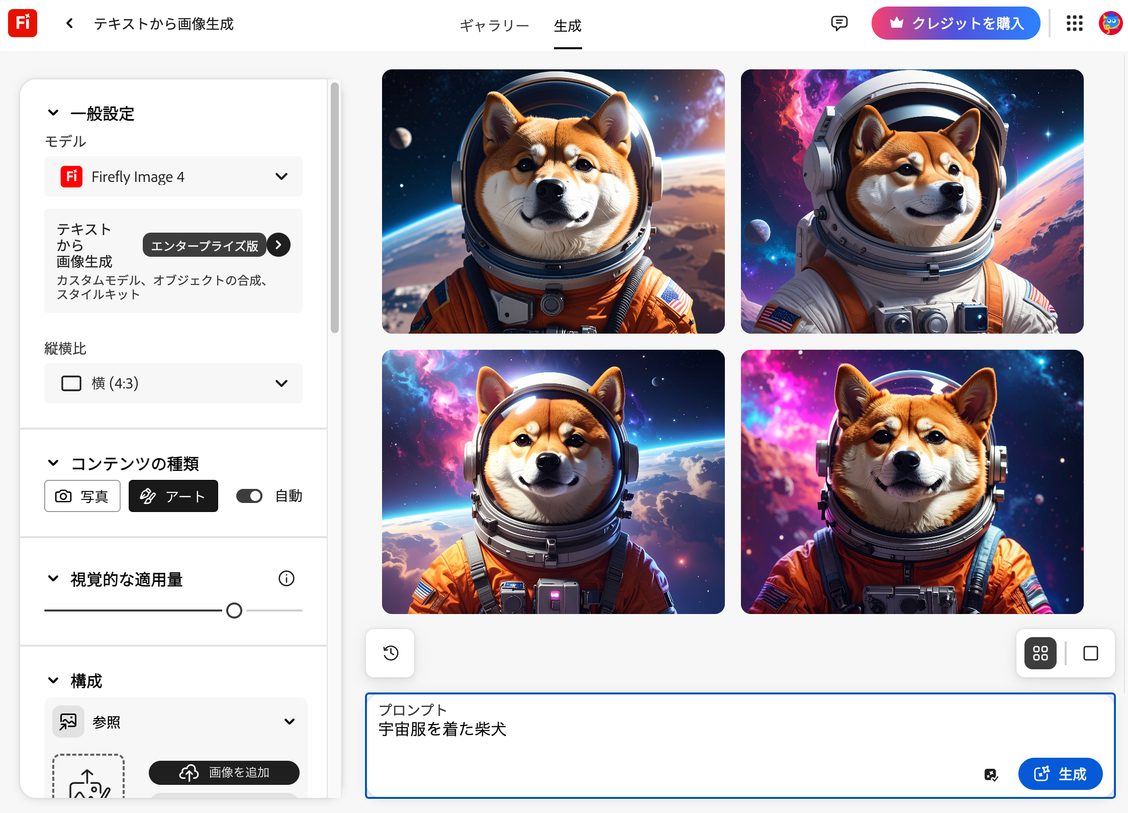 従来のAIとの違いと特徴