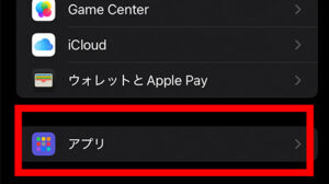 iPhoneをご利用の方