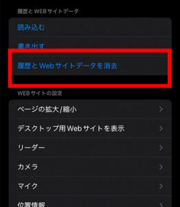 iPhoneをご利用の方