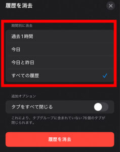iPhoneをご利用の方