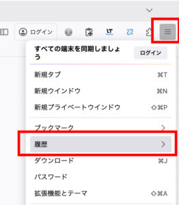 Mozilla Firefoxの場合
