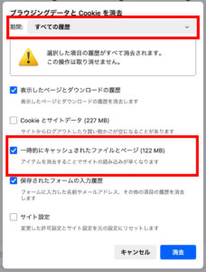 Mozilla Firefoxの場合