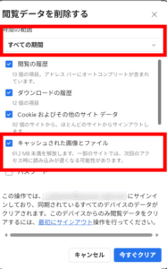 Microsoft Edgeの場合