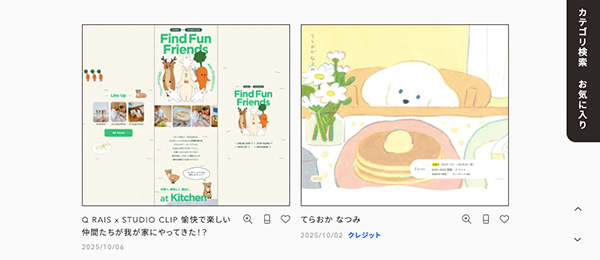 イラストメインのデザイン