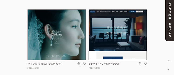 クールデザイン・モダンなデザイン