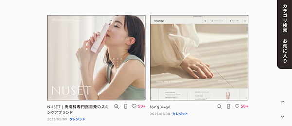 ナチュラルなデザイン