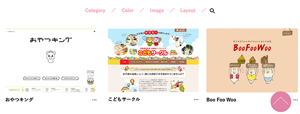キャラクターメインのサイト