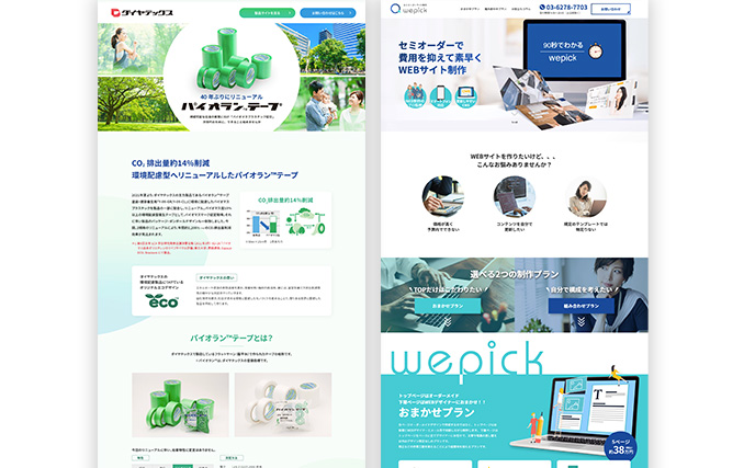 実際にLPで成果を出した事例