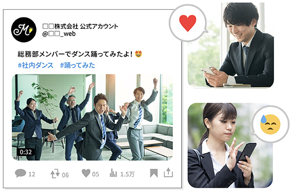 印象が人によって違う投稿内容イメージ