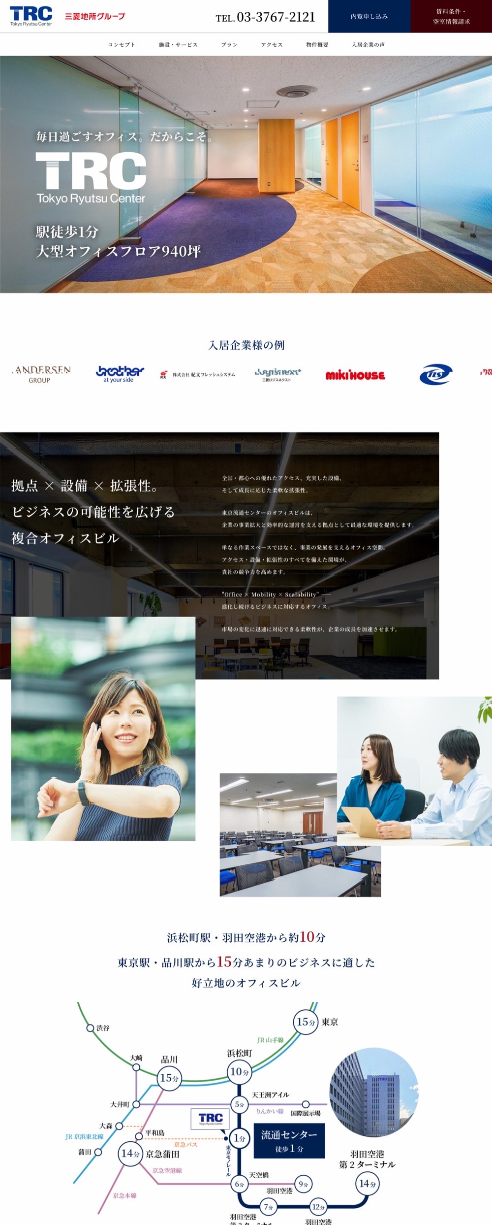 コーポレートサイト（オフィス）
