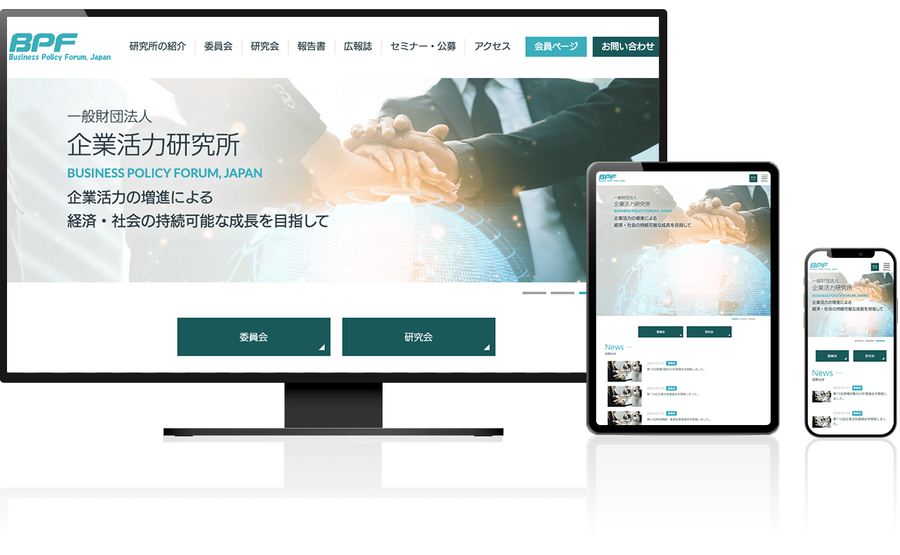一般財団法人 企業活力研究所 様 イメージ
