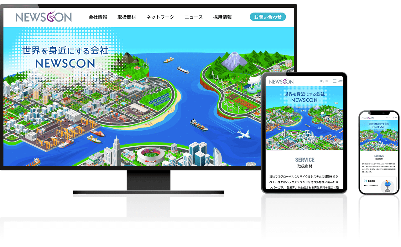 株式会社NEWSCON 様 イメージ