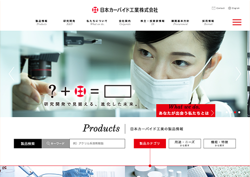 日本カーバイド工業株式会社 様 サムネイル