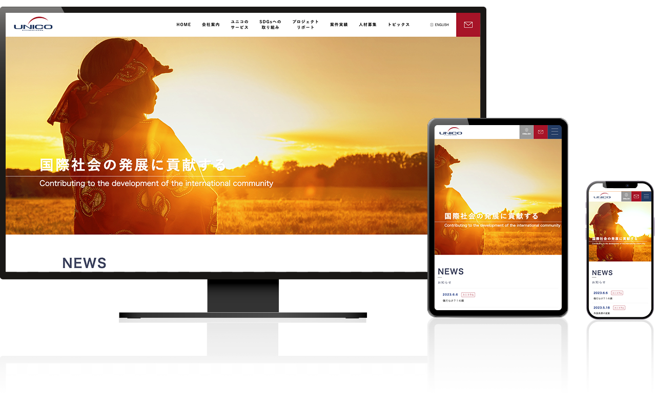 ユニコ インターナショナル株式会社 様 イメージ
