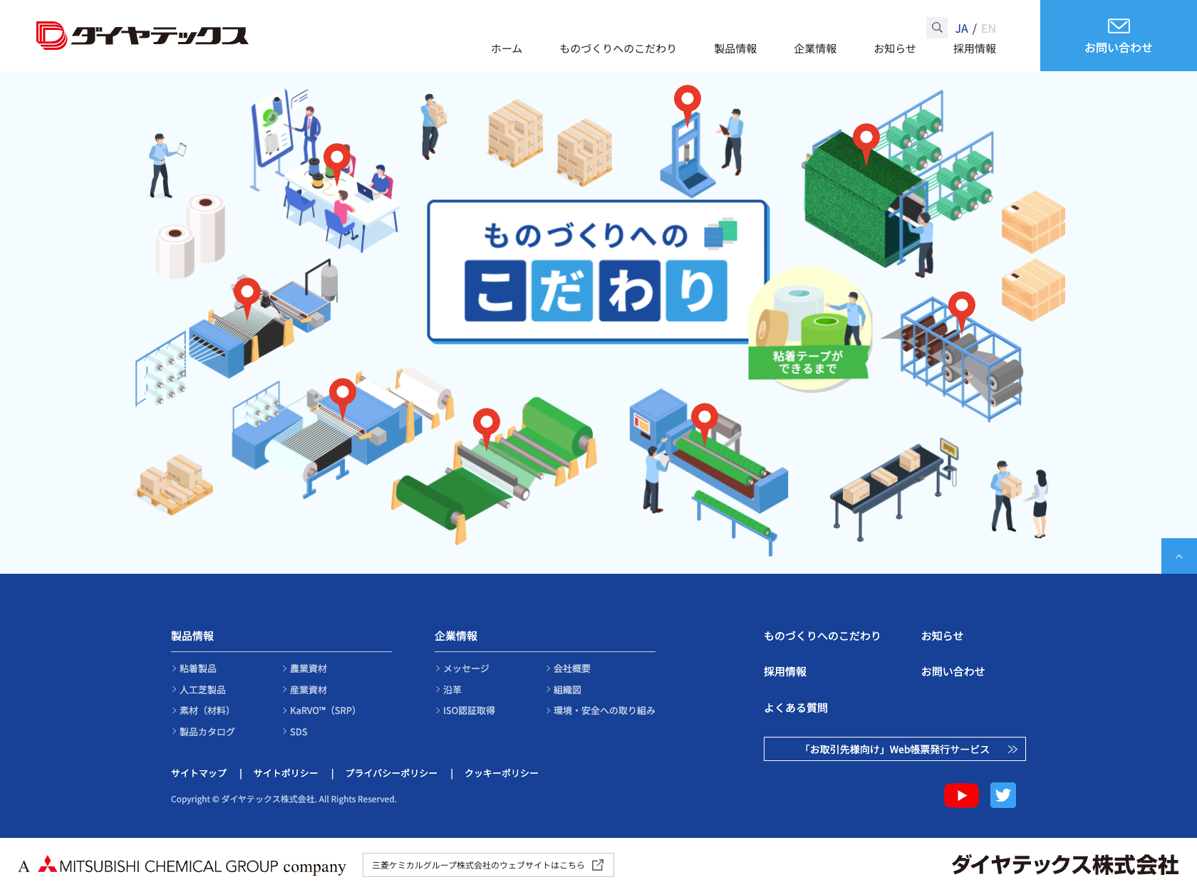 ダイヤテックス株式会社 様 デザインイメージ2