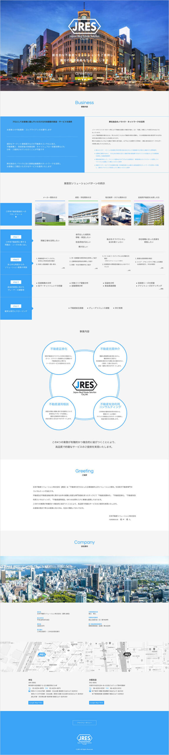 日本不動産ソリューション株式会社 様 デザインイメージ