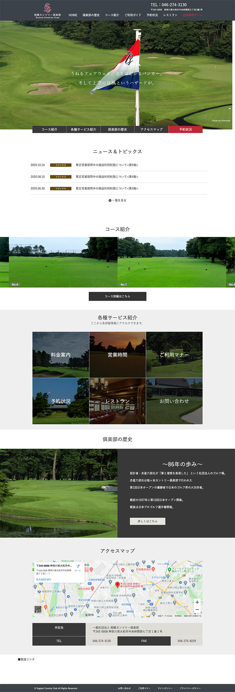 一般社団法人 相模カンツリー倶楽部 様 デザインイメージ