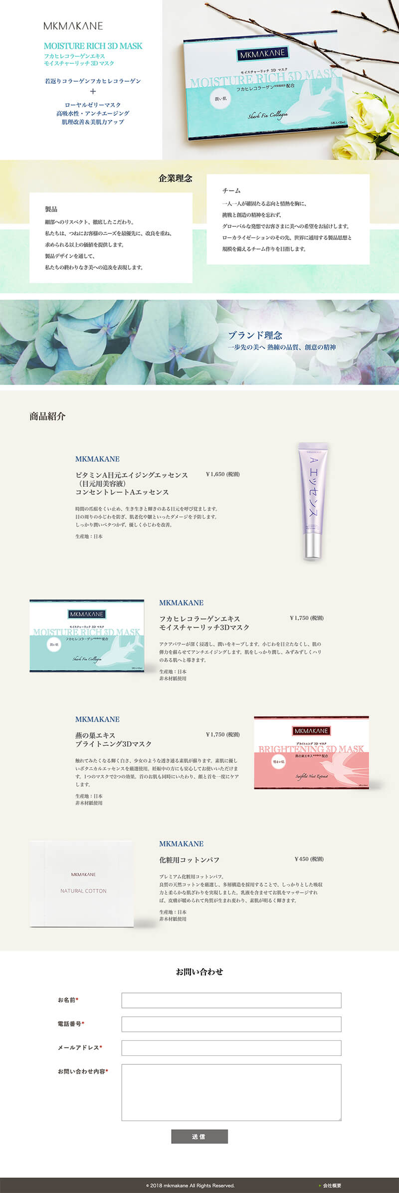 Mela (Hk) Cosmetics Limited 様 デザインイメージ