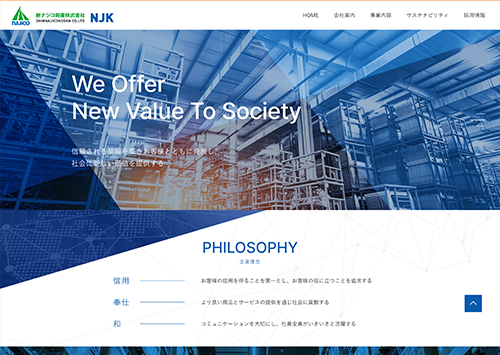 新ナジコ興産 株式会社 様 サムネイル