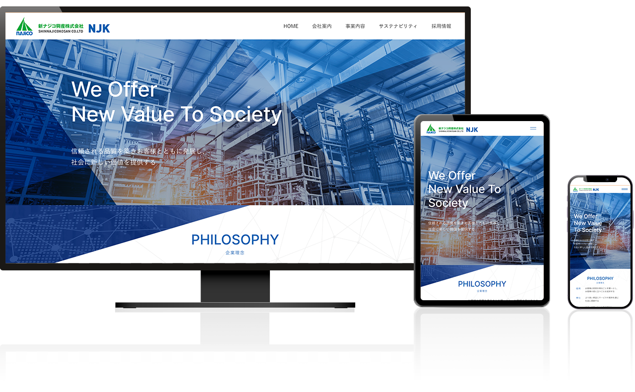 新ナジコ興産 株式会社 様 イメージ