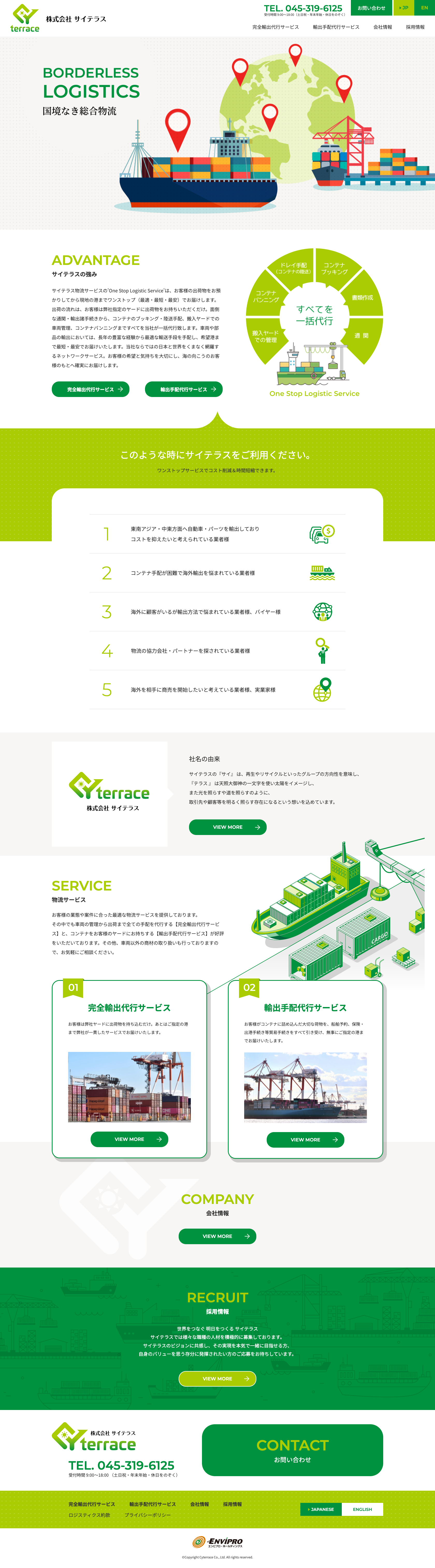 株式会社サイテラス 様 デザインイメージ1