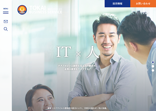 東海ビジネスサービス株式会社 様 サムネイル