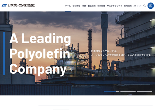 日本ポリケム株式会社 様 サムネイル