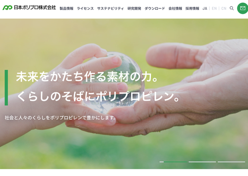 日本ポリプロ株式会社 様 サムネイル