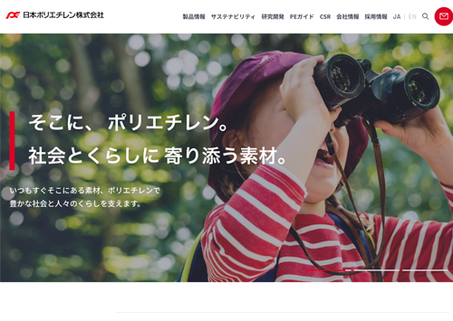 日本ポリエチレン株式会社 様 サムネイル