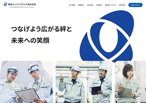 原電エンジニアリング株式会社 様 サムネイル