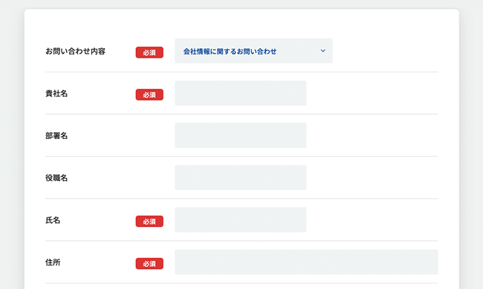 フォーム改善(EFO)のイメージ