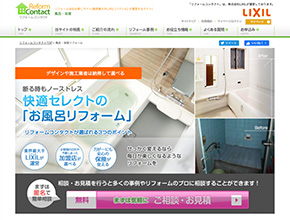 LIXIL様