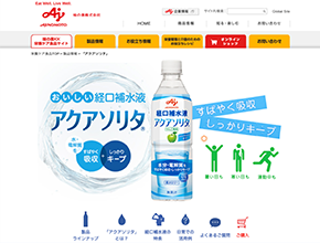味の素様