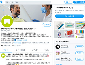 クルツァージャパン様